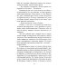 Забытая сказка: письма об ушедшей любви, об ушедшей России