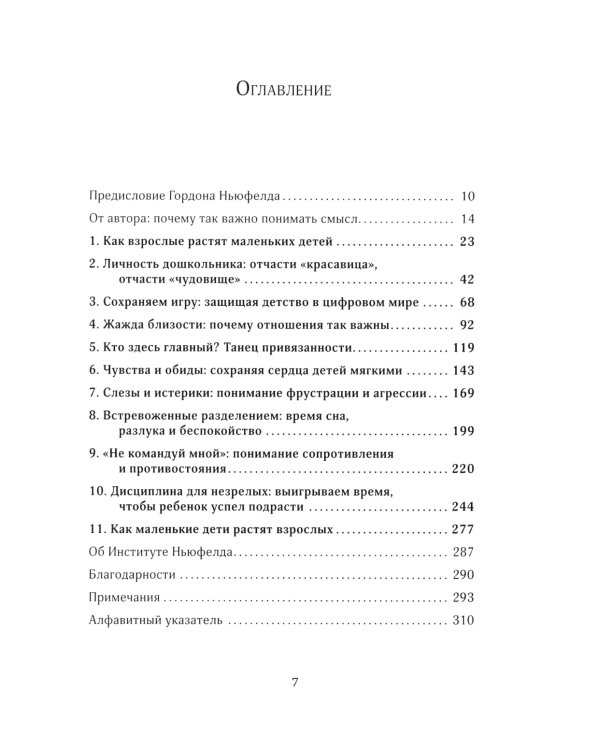 Не упускайте своих школьников; Покой, игра, развитие (комплект из 2-х книг)