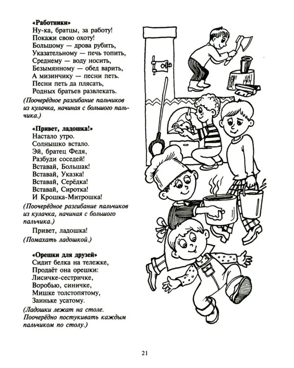 Поиграй со мной, мама! Игры, развлечения, забавы для самых маленьких