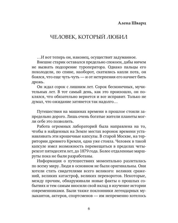 Ризома. ЛюбовьНеЛюбовь