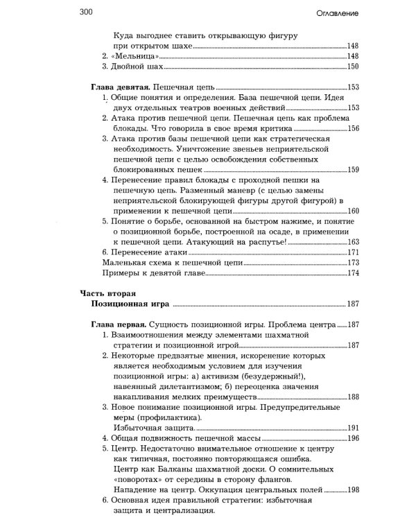 Моя система