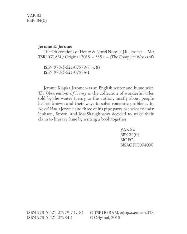 The Observations of Henry &amp; Novel Notes