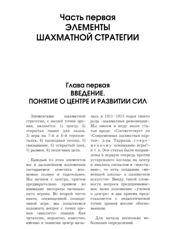 Моя система