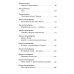 Забытая сказка: письма об ушедшей любви, об ушедшей России