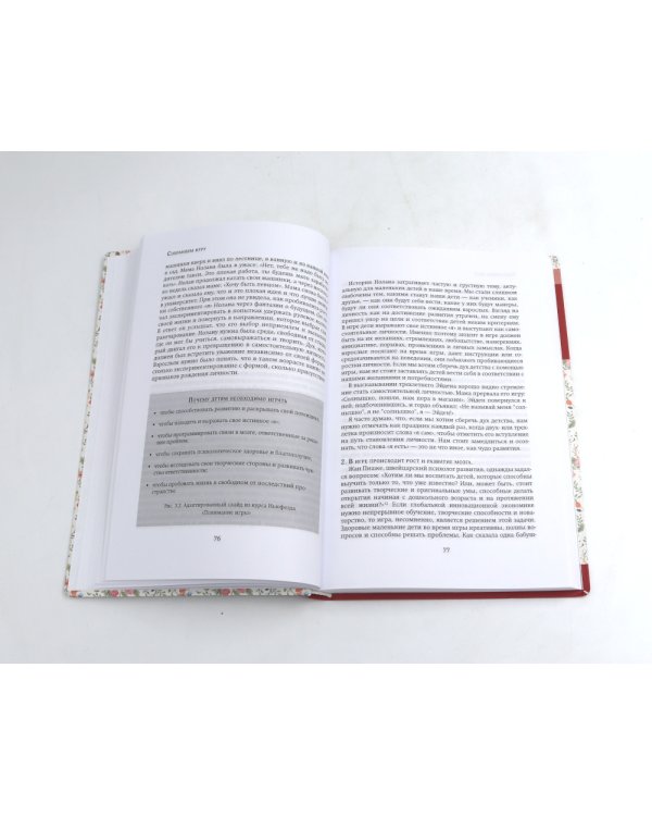 Не упускайте своих школьников; Покой, игра, развитие (комплект из 2-х книг)