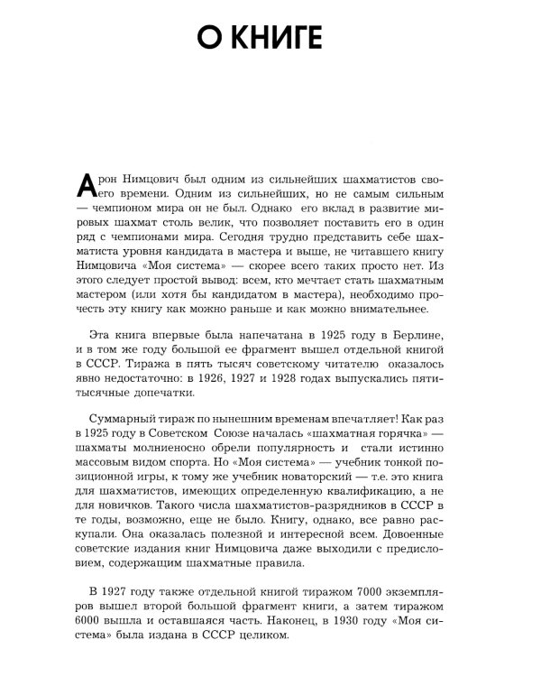 Моя система