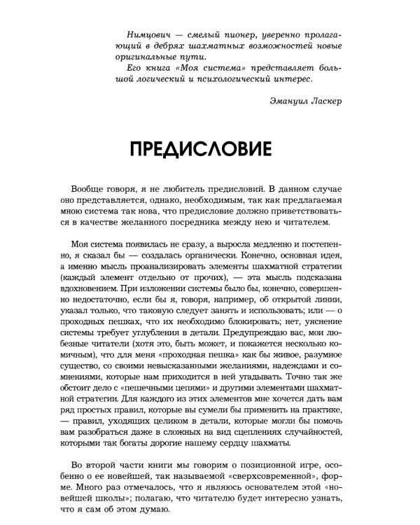 Моя система