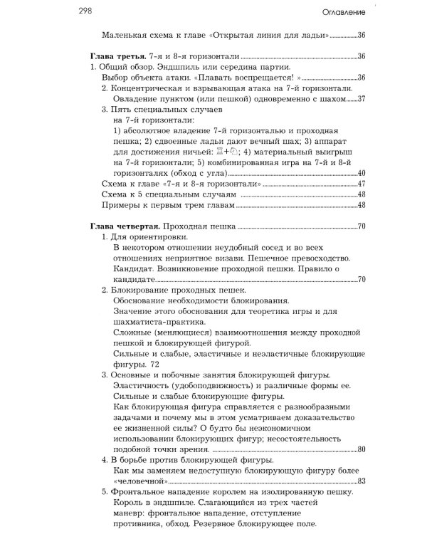 Моя система