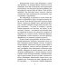 Забытая сказка: письма об ушедшей любви, об ушедшей России