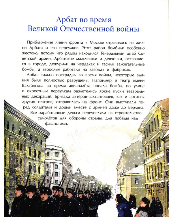 Арбат. Вып. 128. 5-е изд