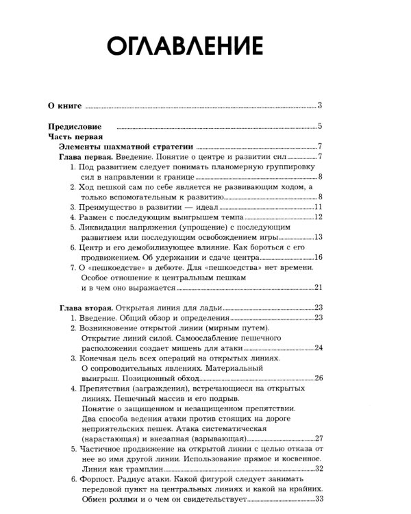 Моя система