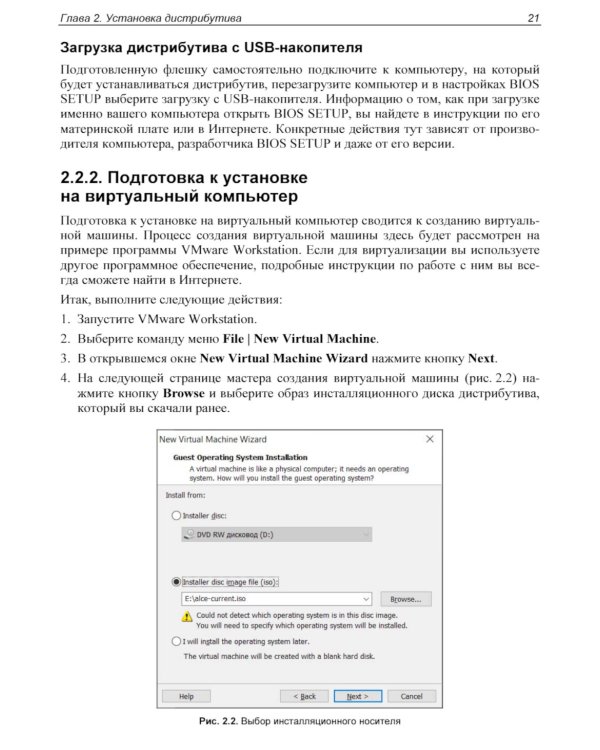 Администрирование Astra Linux