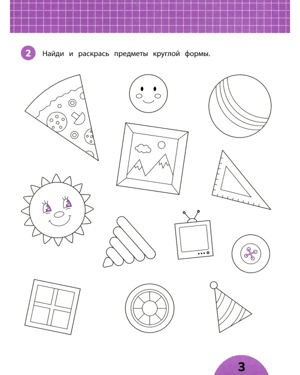 Развиваем мелкую моторику. Задания с визуальной инструкцией 4+