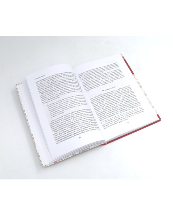 Не упускайте своих школьников; Покой, игра, развитие (комплект из 2-х книг)