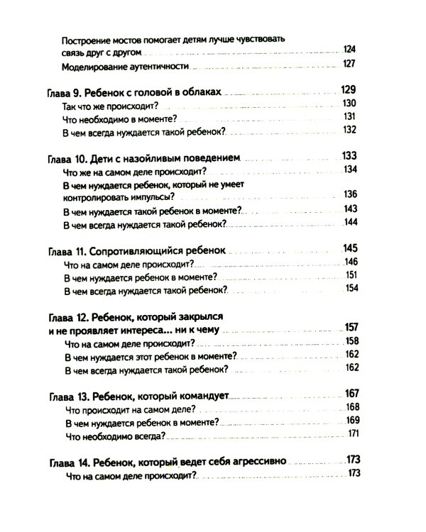 Не упускайте своих школьников; Покой, игра, развитие (комплект из 2-х книг)