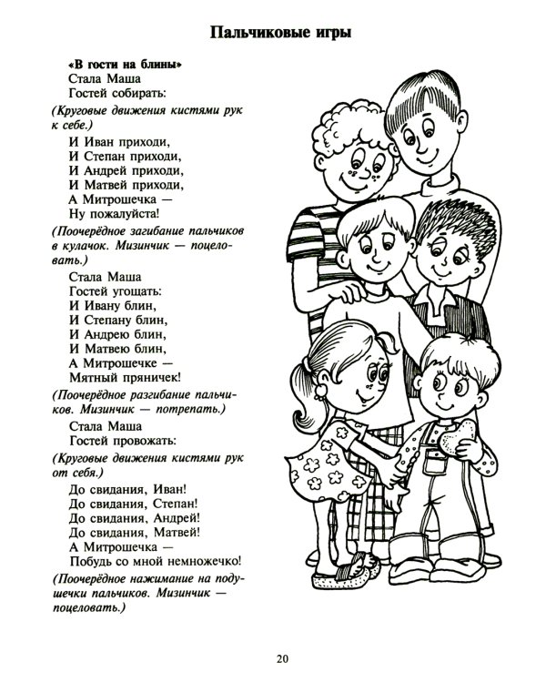 Поиграй со мной, мама! Игры, развлечения, забавы для самых маленьких