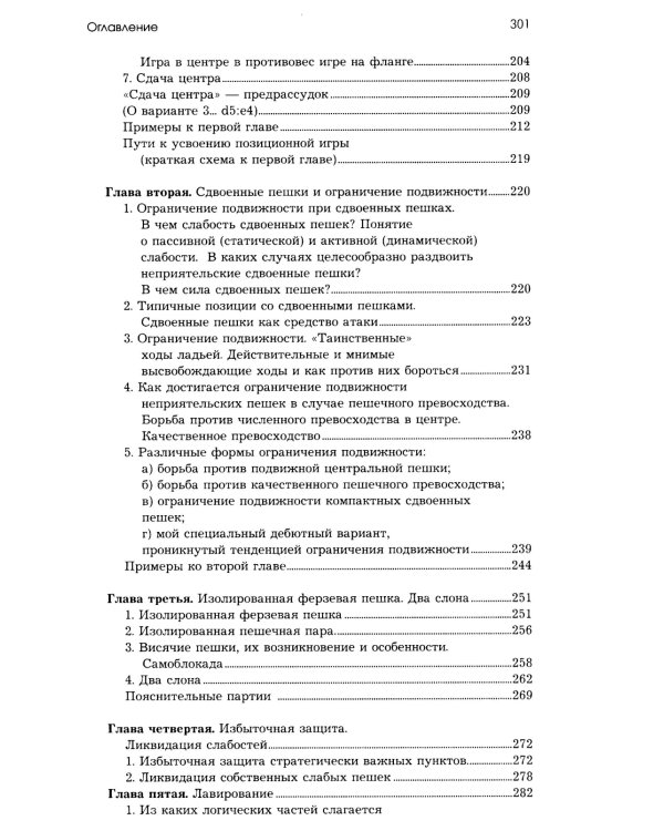 Моя система