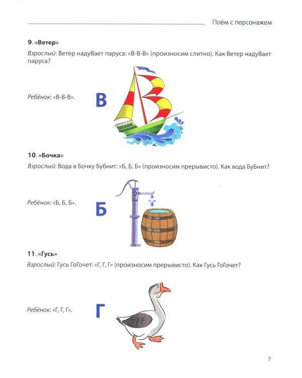 Зачитай-ка. Рабочая тетрадь для детей 5-6 лет