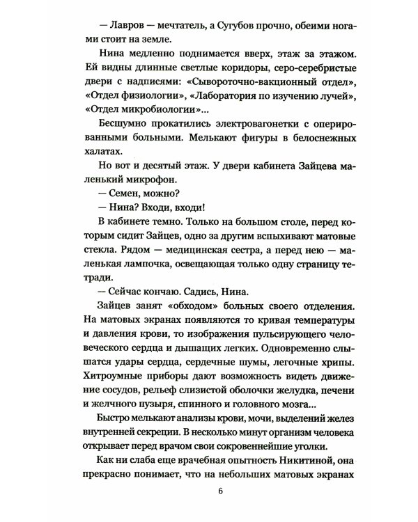 Лаборатория Дубльвэ: романы