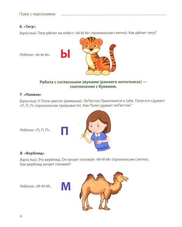 Зачитай-ка. Рабочая тетрадь для детей 5-6 лет