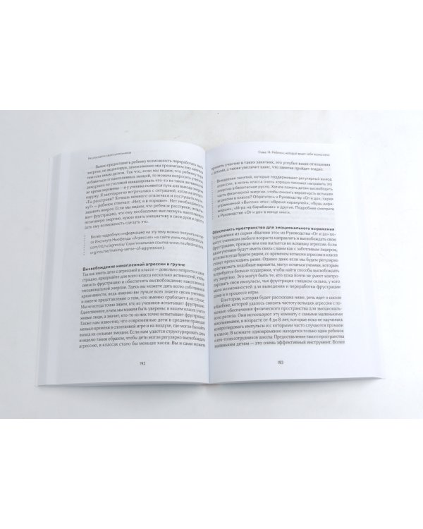 Не упускайте своих школьников; Покой, игра, развитие (комплект из 2-х книг)