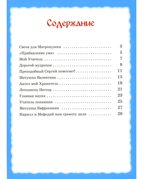 Помогите написать мне контрольную на 5!