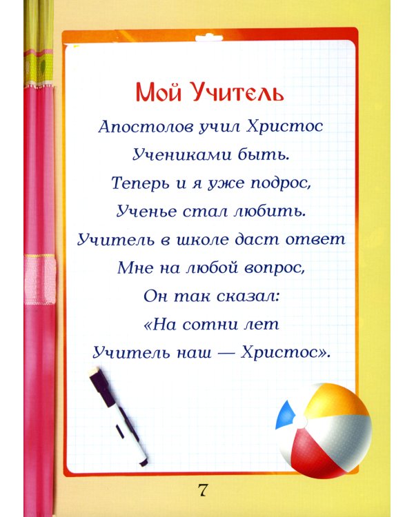 Помогите написать мне контрольную на 5!