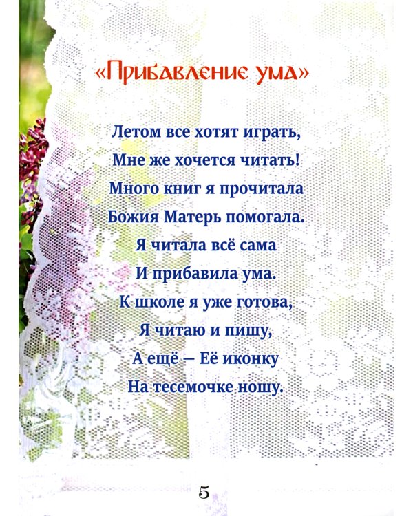 Помогите написать мне контрольную на 5!