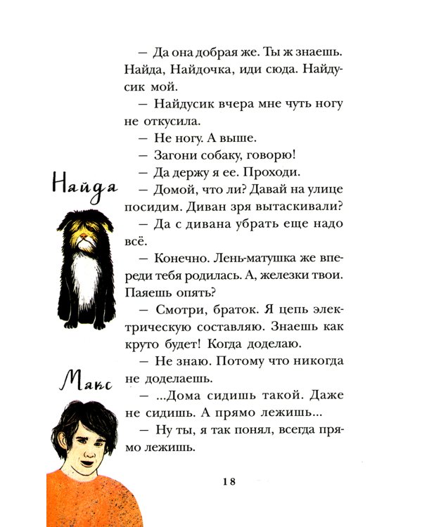 Городская штучка