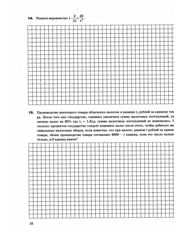 ЕГЭ 2024. Математика. Профильный уровень. 20 вариантов экзаменационных заданий от разработчиков ЕГЭ