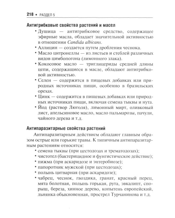 Педиатру на каждый день. 12-е изд., испр. и доп.