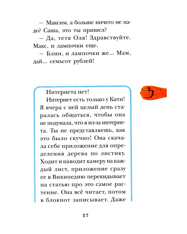 Городская штучка