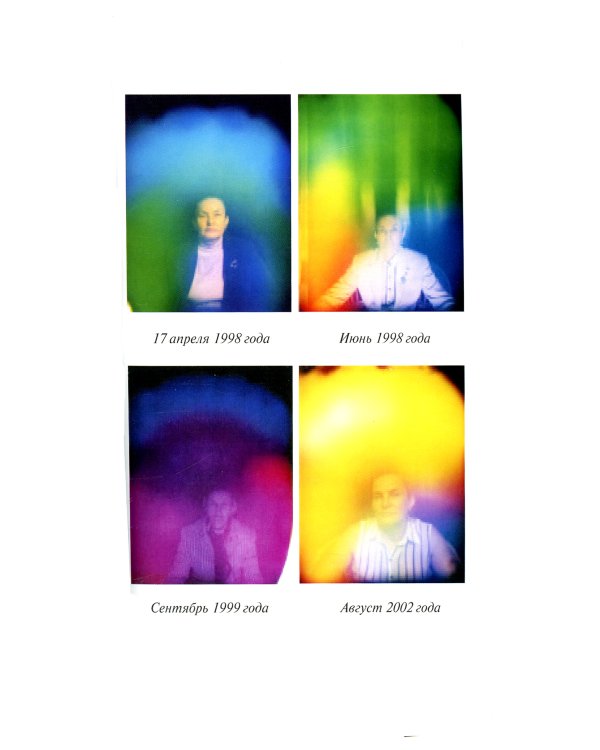 Внутренний свет. О семи источниках света внутри человека. 2-е изд., испр. и доп