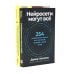 Нейросети могут все; Нейросети для родителей и детей (комплект из 2-х книг)