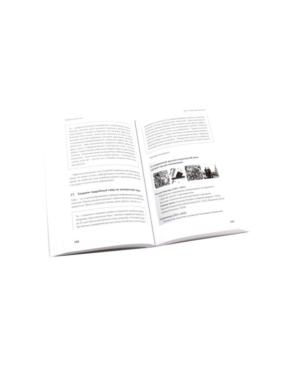 Нейросети могут все; Нейросети для родителей и детей (комплект из 2-х книг)