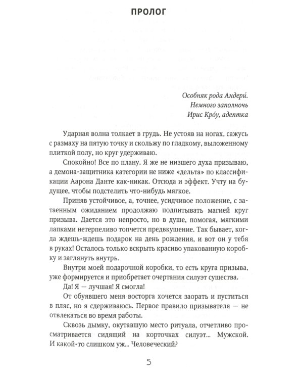 Призыв — дело серьезное. Книга 1