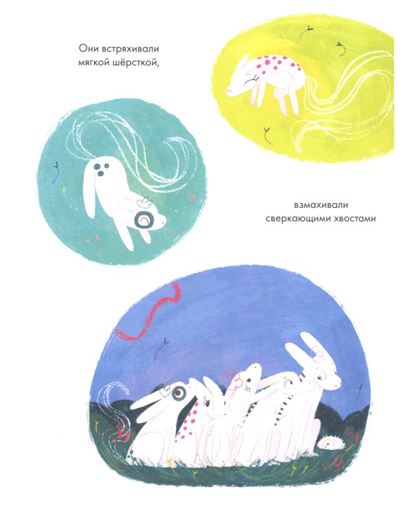 Волшебная сказка о рожке единорожка