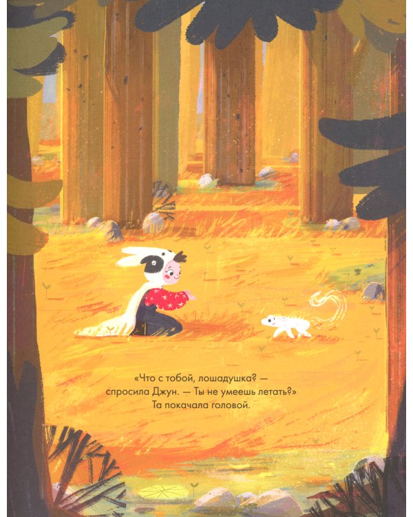 Волшебная сказка о рожке единорожка