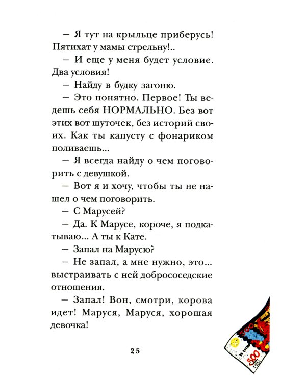 Городская штучка