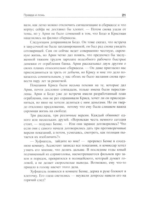 Обольстить логикой. Выводы на все случаи жизни. 7-е изд., стер