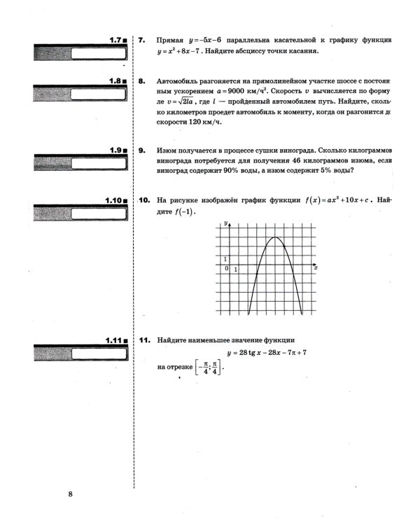 ЕГЭ 2024. Математика. Профильный уровень. 20 вариантов экзаменационных заданий от разработчиков ЕГЭ