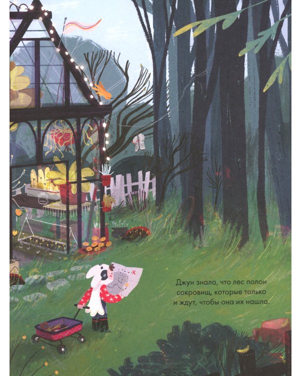 Волшебная сказка о рожке единорожка