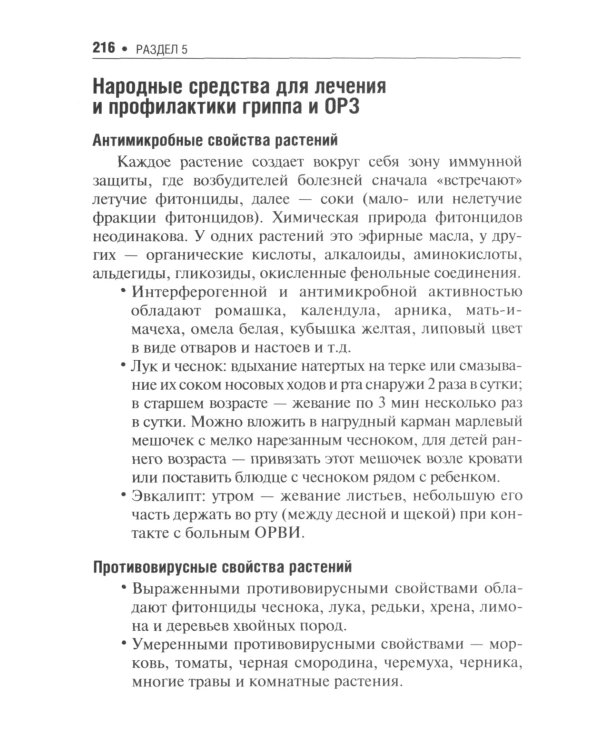 Педиатру на каждый день. 12-е изд., испр. и доп.