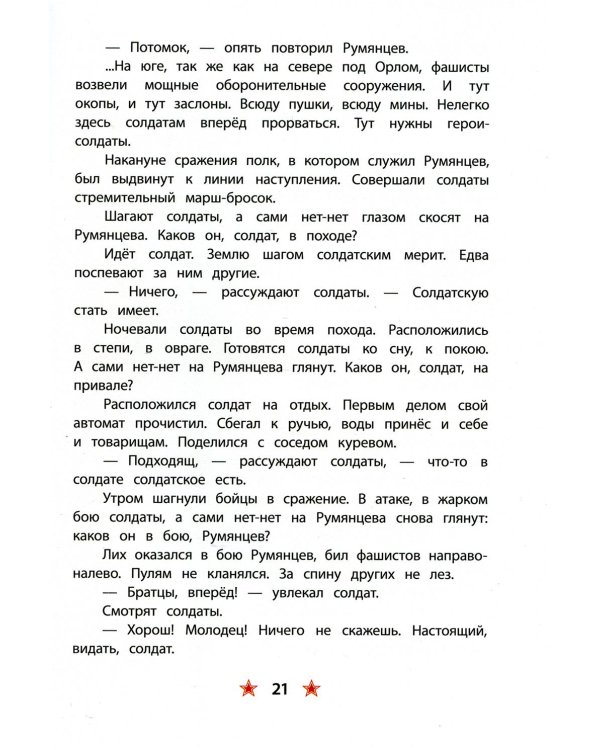 Победа под Курском