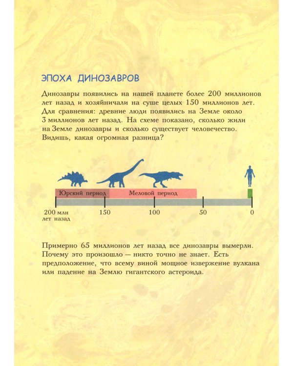 Друзья динозаврики. Заплыв: книжка-картинка