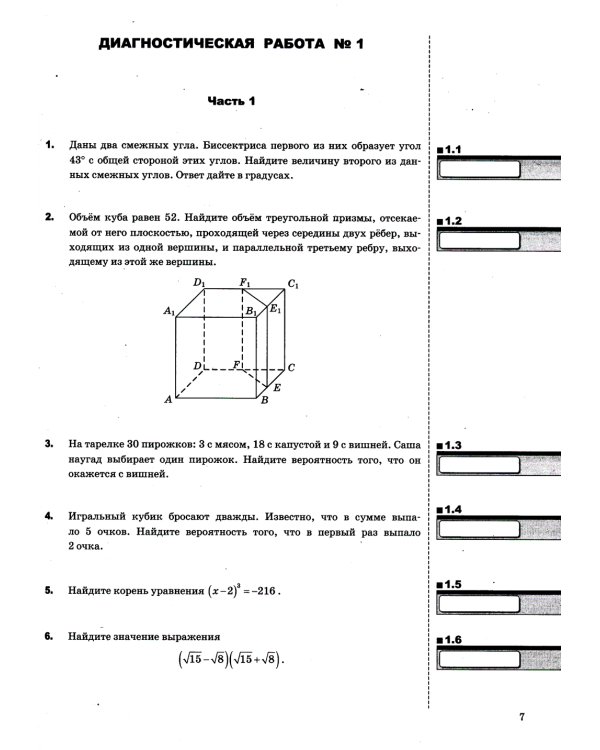ЕГЭ 2024. Математика. Профильный уровень. 20 вариантов экзаменационных заданий от разработчиков ЕГЭ