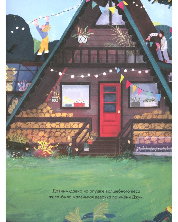 Волшебная сказка о рожке единорожка