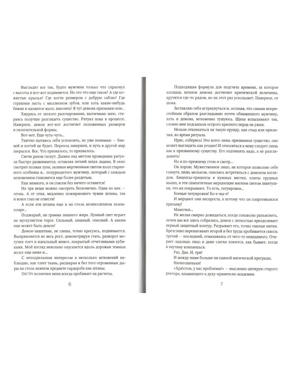 Призыв — дело серьезное. Книга 1