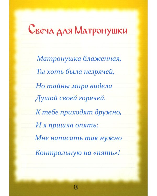 Помогите написать мне контрольную на 5!