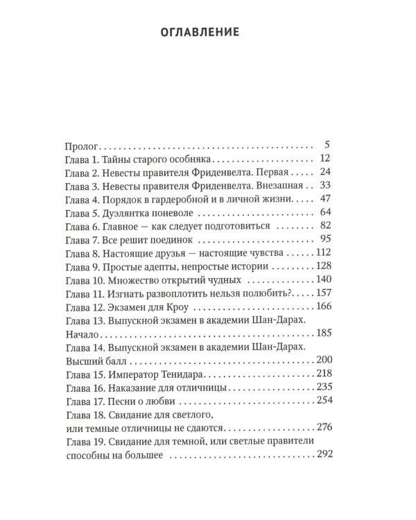 Призыв — дело серьезное. Книга 1